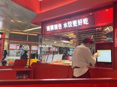 -喜家德虾仁水饺(漕河泾印象城店)