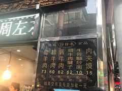 -刘纪孝腊牛羊肉(北广济街店)