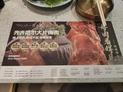 -炭之家·齐齐哈尔非遗烤肉·鲜切直供(中央大街店)