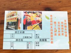 -老炳·七丛松甘草水果