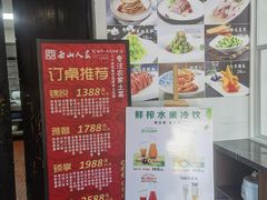 -西山人家·二十年老字号农家菜(旺山店)