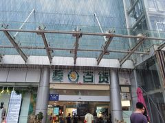 -夏日百货