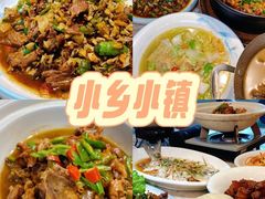 -小乡小镇·传承桐庐土菜·老板亲自烧的菜