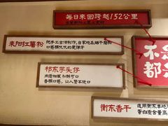 -衡厨·衡阳土菜(中南店)