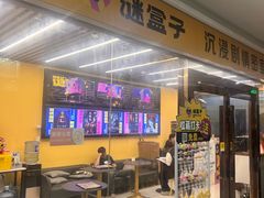 -谜盒子奇幻密室(南屏店)