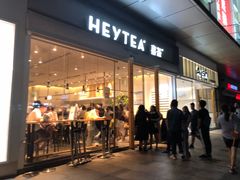 门面-喜茶(东莞汇一城店)