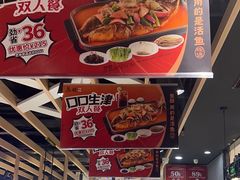 -鱼酷活鱼烤鱼(北美店)