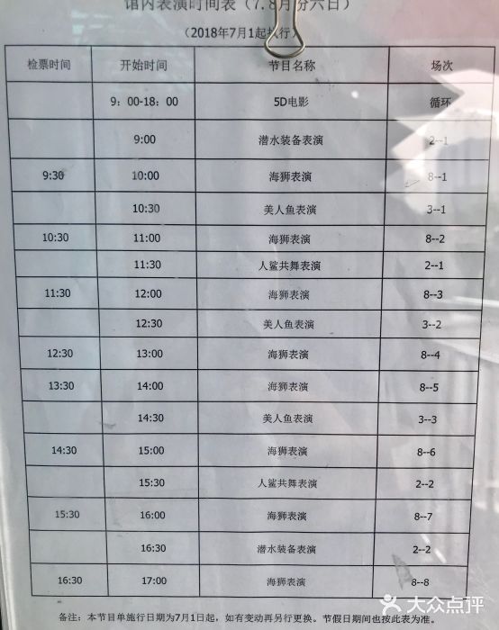 太平洋海底世界导游图图片