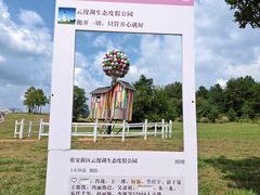 -云漫湖生态度假公园