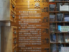 -猫的天空之城概念书店(苏州平江店)