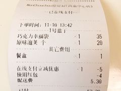账单-Monchouchou檬舒舒(尚嘉中心店)