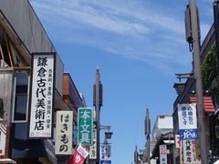 -鎌倉茶々(本店)