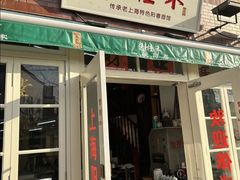 -逸桂禾面馆