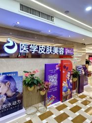 -南京康美美容医院·旗舰店
