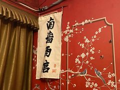 -百川·追风楼沉浸式剧本杀