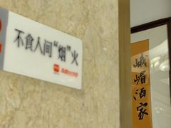 -峨嵋酒家(地安门店)