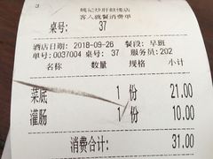 账单-姚记炒肝店(鼓楼店)