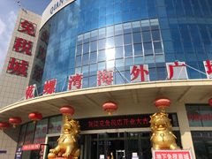 -霍尔果斯国门景区