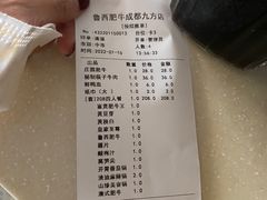 -鲁西肥牛(九方购物中心店)