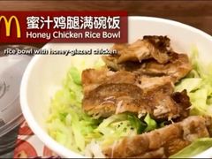 蜜汁鸡腿满碗饭-麦当劳(虹梅路地铁站店)