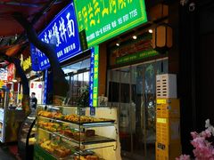 -西北伊兰手工烤馍店(大皮院店)