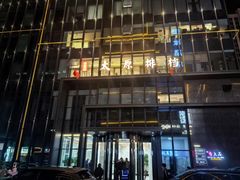 -合胜记太原排档(王府井店)