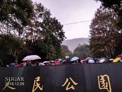 -人民公园-相亲角