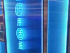 -鱼酷活鱼烤鱼(恒隆广场店)