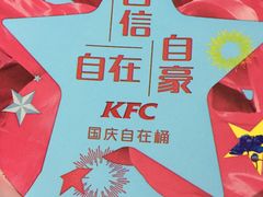 -肯德基(观前新店)