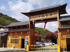 -参仙谷生态旅游度假区