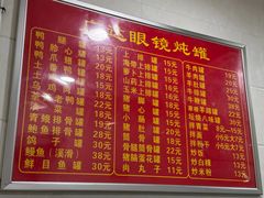 -广达眼镜炖罐(广达店)