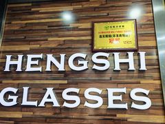 -三叶眼镜城批发市场(上海火车站店)