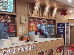 -庆丰包子铺(西单店)