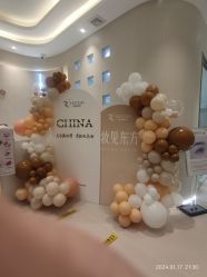 -佳妍惠美科技美肤美体中心