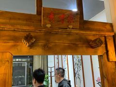 -博山菜·大厨烙馍村(金乔社区店)