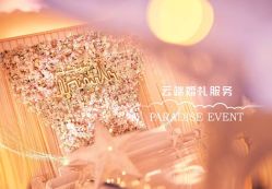 -花园饭店·宴会厅