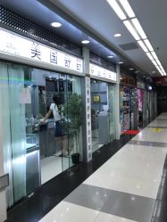 -Wisezone唯点穿耳打耳洞专业国际连锁品牌