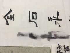 -秦汉胡同书法国画古筝围棋书院(漕宝日月光分馆)