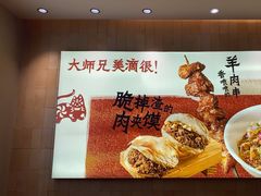 -大师兄·西北小馆(北站缤果空间店)