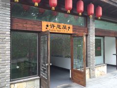 -威海天沐度假区温泉
