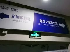 -洲际装饰