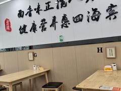-苏州藏书羊肉店(北广场店)