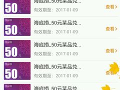 -海底捞火锅(连城广场店)
