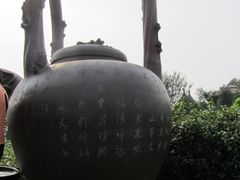 -天目湖山水园