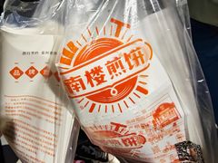 -南楼煎饼(南楼总店)
