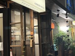 -苏家巷36号公馆