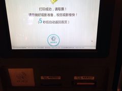-万达影城(浦西万达广场激光IMAX店)