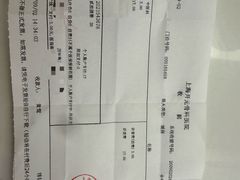 -上海开元骨科医院