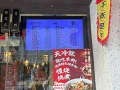 -丁莲芳(红旗路店)