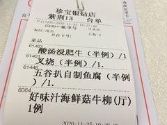 -寻味顺德·珍之宝酒楼(银钻店)
